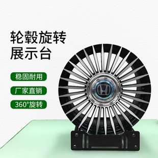 汽车轮毂旋转展示台360度旋转轮毂展示架可调节尺寸轮毂钢圈展架