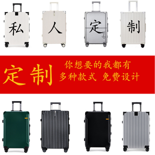 行李箱定制logo来图定制铝框拉杆箱万向轮企业高档旅行箱