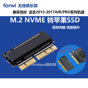 m.2 NVME硬盘SSD转适用于苹果笔记本硬盘转接卡固态转接头
