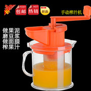 儿童宝宝辅食迷你果汁机手摇豆浆器手动榨汁机水果蔬菜橙子榨汁器