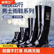中高筒雨鞋男士保暖防水迷彩雨靴男防滑工地劳保雨靴短筒水鞋胶鞋