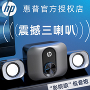 HP/惠普电脑音响有线桌面音箱台式笔记本家用超重低音炮2.1声道