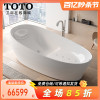 toto晶雅气泡冲浪按摩浴缸，独立式家用泡澡大浴盆池2.2米pjyd2200