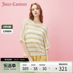 Juicy Couture橘滋春夏季女装2024亮丝条纹蝙蝠袖女式针织衫