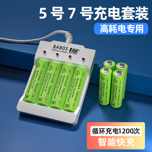 5号充电电池大容量玩具，汽车7号话筒相机空调遥控器，七号五号器通用