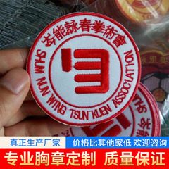 胸章刺绣布贴logo订制胸针