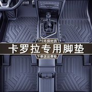 专用于一汽丰田卡罗拉脚垫tpe防水新老1.2T双擎12代1.5L锐放混动