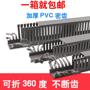 pvc塑料密齿线槽明装配电柜网线细齿电线线槽阻燃灰色行线槽PVC