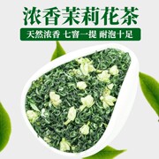 2023新茶叶(新茶叶)茉莉花茶，特级飘雪横县茉莉花茶浓香500g