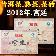 2012年云南普洱茶宫廷茶砖熟普饼茶饼金芽方砖，老熟茶古树茶叶250g