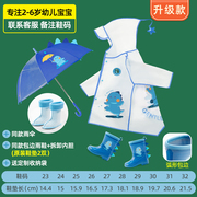 幼儿园雨具三件套儿童雨鞋雨衣雨伞套装1-3-6岁水鞋宝宝男童女款