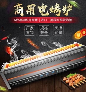 北京大宇合力环保电烧烤炉商用黑金碳纤维光波电烤炉烤鸡翅羊肉串