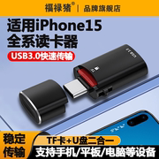 手机电脑usb两用读卡器typec高速迷你适用华为苹果iPhone15连接SD外扩展micro内存卡存储卡tf储存U盘转接器