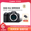 Canon/佳能 EOS 6D Mark II 套机EF 24-105mm f/4L IS II USM