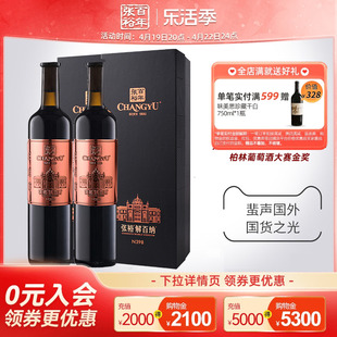 张裕解百纳N398蛇龙珠干红葡萄酒14度红酒礼盒