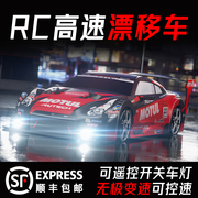 专业rc遥控车漂移汽车电动GTR改装高速四驱赛车成人玩具跑车C男孩