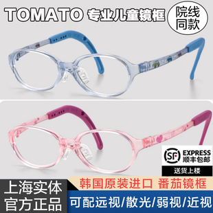 韩国进口tomato番茄儿童眼镜架框架，圆形超轻近视，远视弱视矫正tkac