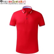 SGC9911红色POLO衫刺绣LOGO大红T恤运动短袖团队统一