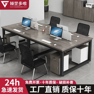 职员办公桌办公室工位四46人位员工位桌子现代简约电脑桌椅组合
