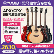 yamaha雅马哈电箱吉他，apx6001000面全单板，便携专业演出木民谣琴