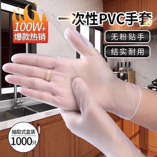 一次性pvc手套食品级防水防油洗碗餐饮乳胶橡胶，美容透明加厚薄款