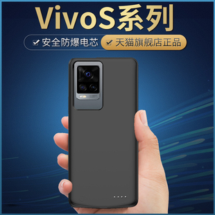 适用于vivos10背夹电池s7/s7t/s7e/s6/s5背夹式充电宝vivo无线充电宝s9专用手机壳超薄便携s9e大容量手机套s1