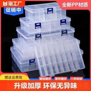 零件多格零件盒透明塑料乐高收纳盒电子元件工具盒分类整理盒杂物