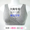 纯棉哺乳内衣女背心式文胸无钢托孕妇内衣薄款全罩杯孕期文胸睡眠