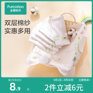 3条装全棉时代婴儿宝宝口水，巾纯棉儿童洗脸毛巾手绢纱布手帕