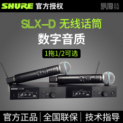 shure舒尔SLXD24SM58 BETA58 87数字无线麦克风话筒演出直播主持