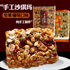 台湾特产 巧益手工坚果葡萄沙琪玛320g 早餐传统糕点零食休闲小吃