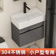 小户型304不锈钢卫浴室柜组合小尺寸超窄50cm洗手盆，脸一体洗漱台