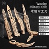 csgo木制蝴蝶爪子折叠diy拼图，立体模型木质拼装3d立体益智玩具