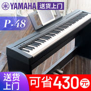 雅马哈电钢琴P48b数码电子钢琴88键重锤专业初学者便携式电钢