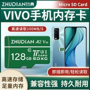 vivo手机专用内存卡，U3高速卡c10存储卡。