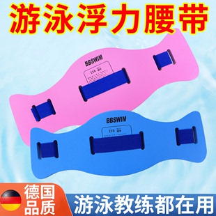 游泳浮力腰带成人大人专用儿童辅助装备腰背漂初学者加厚浮板神器