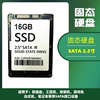 16G 32G 2.5寸 SATA3 SSD 固态硬盘金士顿 建兴 笔记本 台式机