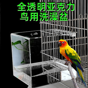 鸟洗澡盆八哥鹩哥鸟用洗澡盒，圆笼专用玄凤鸟笼，鹦鹉笼八哥鸟洗浴盆