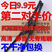 专用马自达323海马3雨刷片m8丘比特普力马欢动爱尚荣达胶条无骨