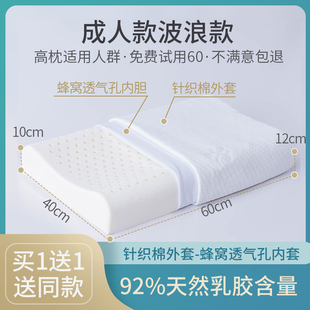 泰国乳胶枕头一对天然橡胶枕芯记忆家用单人护颈椎枕助双人低睡眠