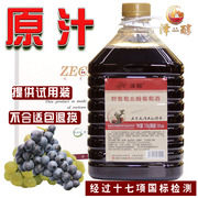 5斤大泽山农家自制玫瑰香干型红甜型红酒果酒原汁桶装自酿葡萄酒