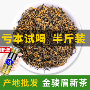 2023新茶金骏眉红茶密香浓香型奶茶，专用茶叶自己喝散装袋装250g