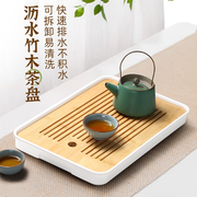 竹茶盘家用功夫茶具，托盘竹茶台茶托，现代简约套装沥水茶盘办公室用