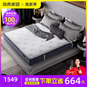 双虎泰国乳胶床垫席梦思，双人床1.5米软硬两用独立袋装，弹簧床垫5d