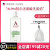 美国alphahydrox阿尔法果酸，洗面奶女aha泡沫，温和无皂基洁面乳女