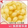 千亚茜vc焕颜维生素C淡化色斑精华液去黄时空胶囊原液AAA