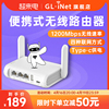 glinetsft1200千兆路由器智能wifi，家用高速端口迷你便携式小型5g双频无线中继网络信号放大器