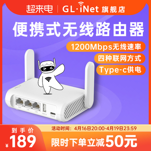 glinetsft1200千兆路由器智能wifi家用高速端口，迷你便携式小型5g双频无线中继网络信号放大器