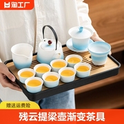 陶瓷功夫茶具套装渐变提梁泡茶壶小清新盖碗现代家用茶杯茶盘茶海