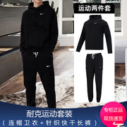 Nike耐克运动套装男款春季两件套黑色加绒卫衣针织休闲裤长裤